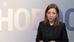 Новости. Коротко