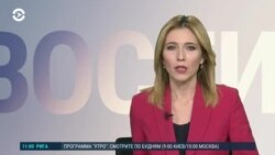 Новости. Коротко