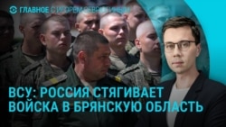 Главное: ВСУ о новом наступлении армии России