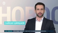 Новости. Коротко