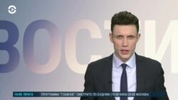 Новости. Коротко