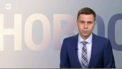 Новости. Коротко