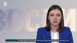 Новости. Коротко