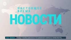 Новости. Коротко