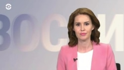 Новости. Коротко