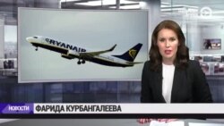 Новости. Коротко