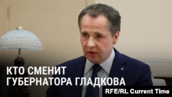 Кремль отправил в отставку губернаторов прифронтовых регионов. Кем их заменят?