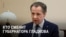 Кремль отправил в отставку губернаторов прифронтовых регионов. Кем их заменят?
