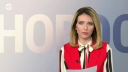Новости. Коротко