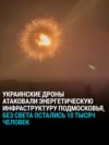 Украинские дроны снова атаковали Москву и Подмосковье: как это было