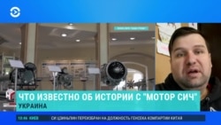 Утро: арест директора "Мотор Сич" – украинский завод поставлял запчасти военным в РФ