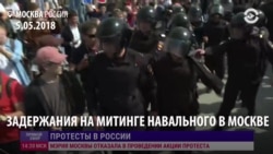В Москве разогнали протесты сторонников Навального