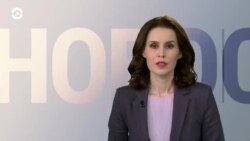 Новости. Коротко