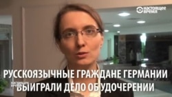 "Я - мама!" - жителям Германии Юлии и Али Бейсеновым разрешили удочерить в России девочку-инвалида