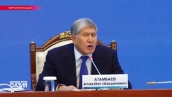 Азия: Атамбаев не будет извиняться. 15 ноября