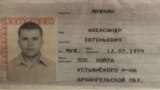 Bellingcat и The Insider: подозреваемый в отравлении Скрипалей Петров – на самом деле Герой России Мишкин