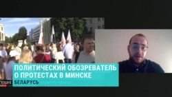 Политический обозреватель – о протестах в Беларуси