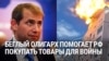 Беглый олигарх из Молдовы помогает России покупать военную продукцию в обход санкций: как обманывали западные банки