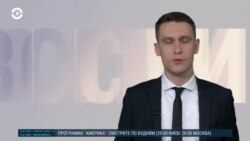 Новости. Коротко