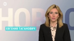 Новости. Коротко