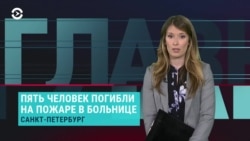 Главное: пресс-секретарь Путина стал жертвой коронавируса