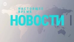 Новости. Коротко