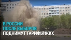 После выборов в России повысят тарифы ЖКХ