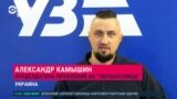 Камышин: "Даже тела погибших российских солдат имели право быть захоронены должным образом"
