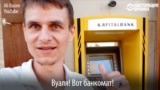 Карта есть, денег нет: сложности обращения с банкоматами в Узбекистане