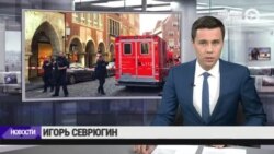 Новости. Коротко