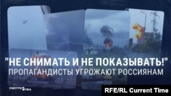 "Вы – предатели!" Пропаганда запрещает россиянам снимать удары ВСУ по российским городам и публиковать эти кадры