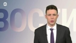 Новости. Коротко