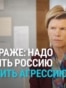 Глава МИД Латвии: "Россия представляет угрозу, это официально признано всеми странами Европы и НАТО"