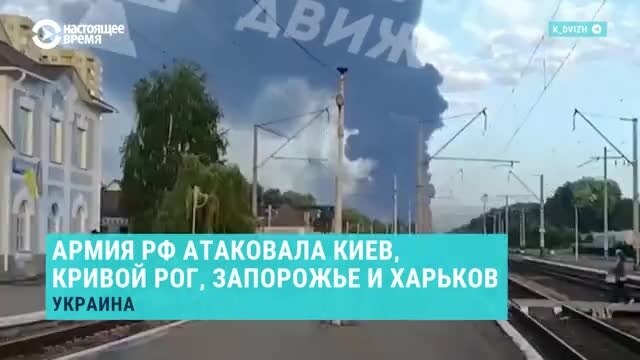 Российская армия атаковала Киев баллистическими ракетами и реактивными дронами