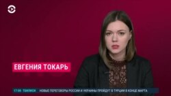 Новости. Коротко