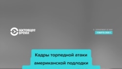 Подлодка США потопила иранский фрегат: более 80 человек погибли
