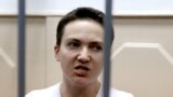 Свободу Савченко