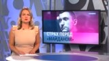 Итоги: страх Кремля перед Майданом