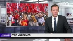 Новости. Коротко