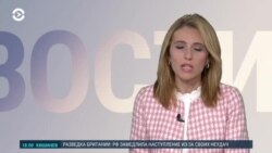 Новости. Коротко