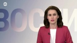 Новости. Коротко