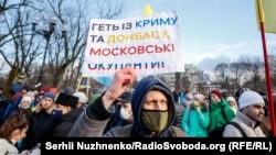 Участники Марша единства в Киеве на фоне угрозы нового военного вторжения России на украинскую территорию. 12 февраля 2022 года
