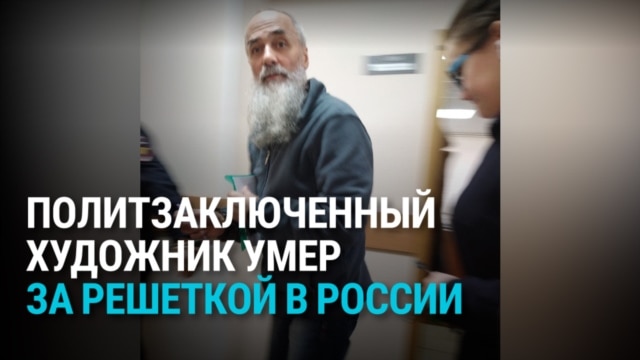 Художник Александр Доценко умер в тюрьме от инфаркта. Ему дали срок за антипутинские карикатуры, сочтя их "призывами к терроризму"