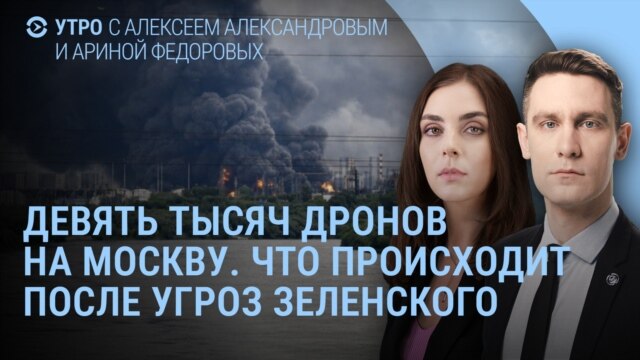 Утро: Путин и пулемёт, отмена рейсов в РФ, стрельба силовиков в Киеве