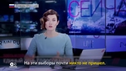 День выборов: как показывали 10 сентября прокремлевские телеканалы, оппозиция и интернет