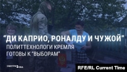Россиян призывают не верить "фейкам" о вбросах на выборах в РФ. Создатель ролика – организация, занимающаяся пропагандой
