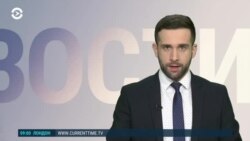 Новости. Коротко