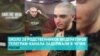В чем власти Чечни обвиняют задержанных Магамадова и Исаева