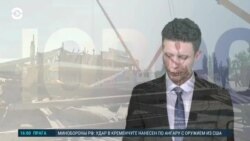 Новости. Коротко