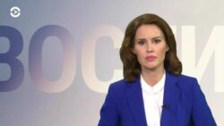 Новости. Коротко